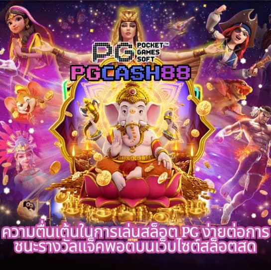 อัตราต่อรองบอลคืนนี้